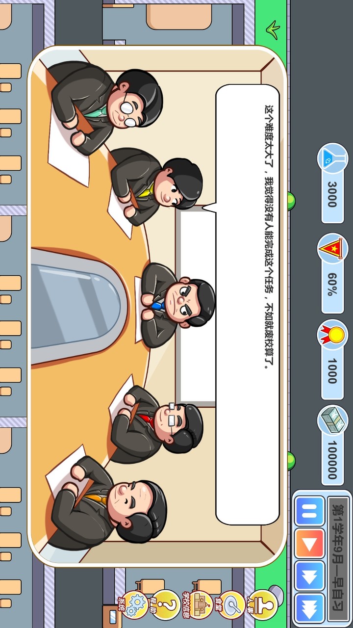 College entrance examination factory simulation 2: be a headmaster(Unlimited Money) screenshot image 20_Popularmodapk.com