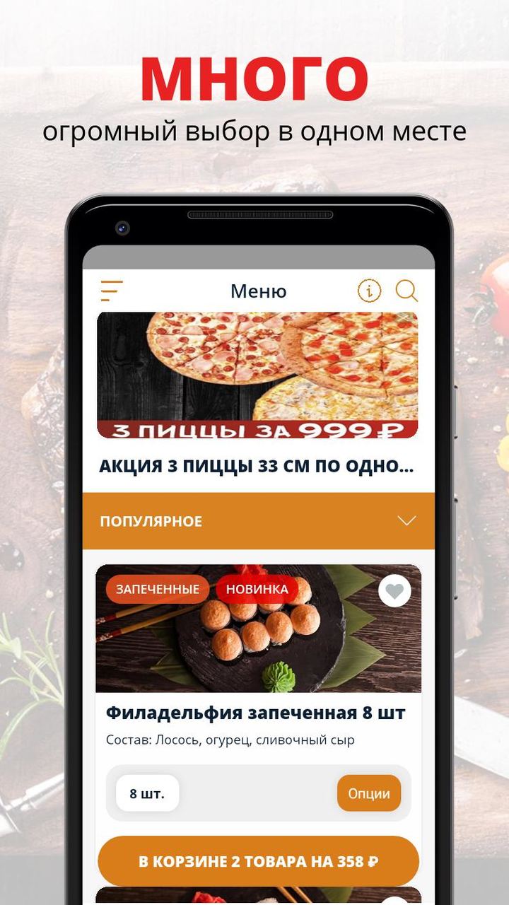Барракуда | Дмитров screenshot image 1_Popularmodapk.com