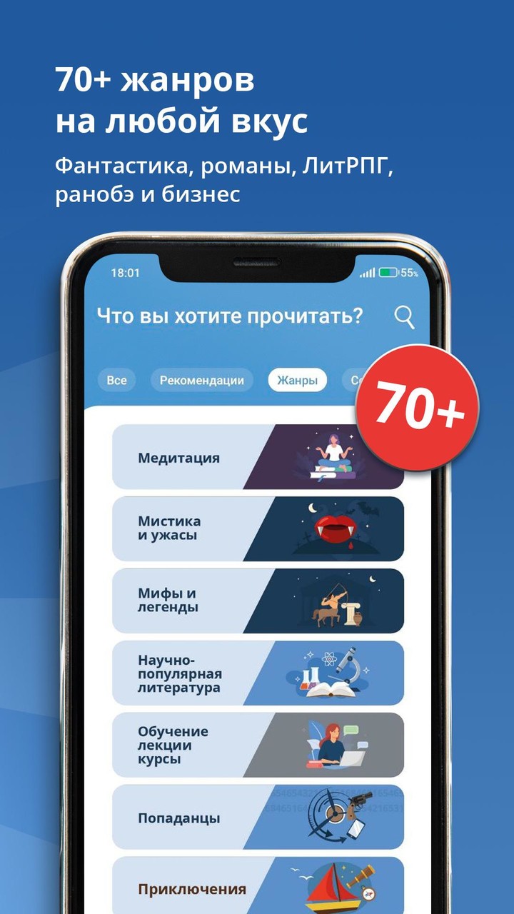 Biblio Аудиокниги онлайн screenshot image 8_Popularmodapk.com