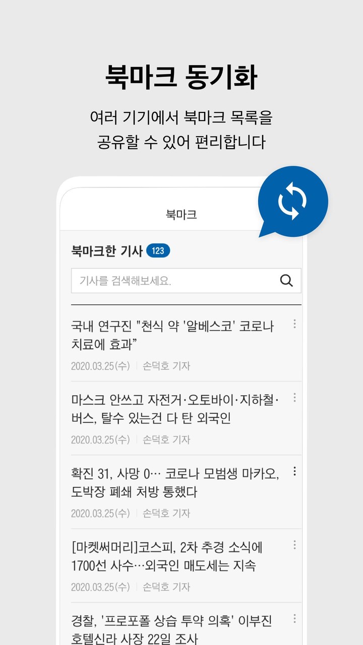 조선일보 screenshot image 6_Popularmodapk.com