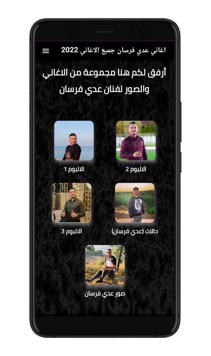 عدي فرسان بدون نت كاملة 2022 screenshot image 1_Popularmodapk.com