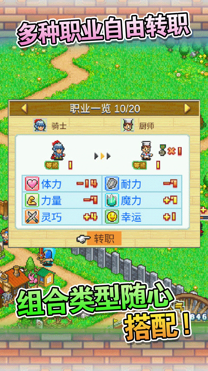 冒险村物语 screenshot image 5_Popularmodapk.com