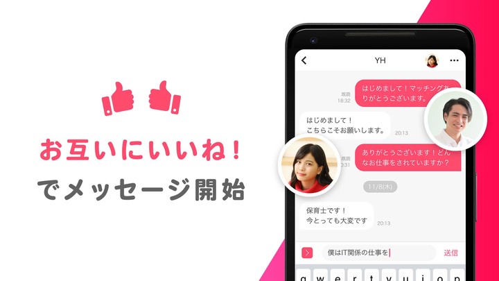 Ravit(ラビット)恋活・婚活・出会い探しマッチングアプリ screenshot image 3_Popularmodapk.com