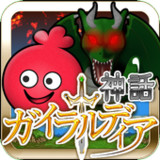 ガイラルディア神話2.6_Popularmodapk.com