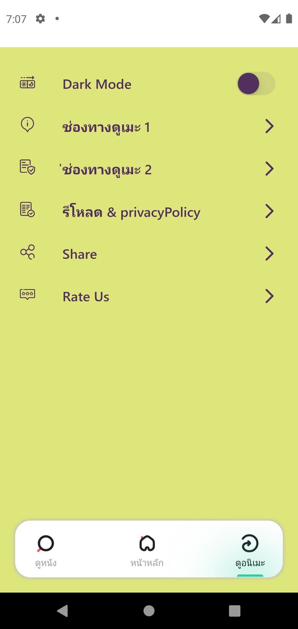 ดูอนิเมะ-DoAnime อนิเมะออนไลน์ screenshot image 5_Popularmodapk.com