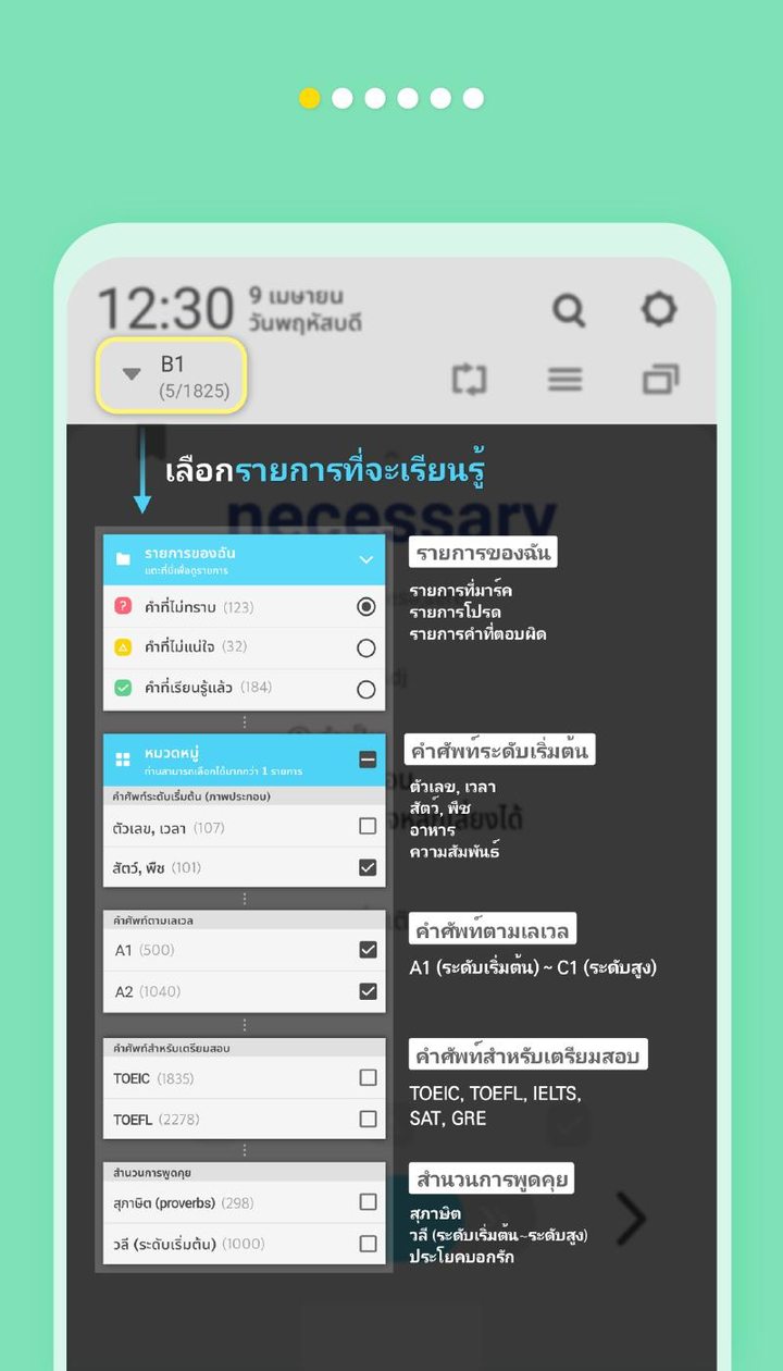 WordBit ภาษาอังกฤษ (การเรียนรู้โดยอัตโนมัติ) screenshot image 17_Popularmodapk.com