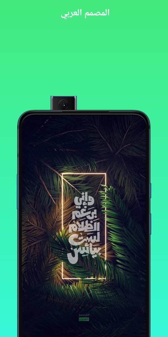 المصمم العربي screenshot image 2_Popularmodapk.com