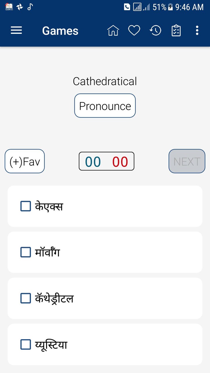 English Marathi Dictionary screenshot image 10_Popularmodapk.com