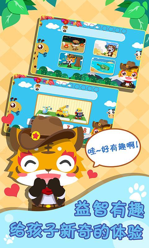 儿童游戏早教园 screenshot image 7_Popularmodapk.com