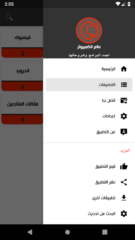 ِComputer-Wd screenshot image 29_Popularmodapk.com