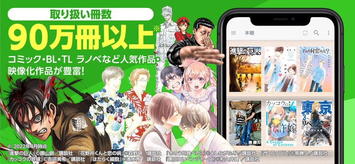 ひかりＴＶブック(電子書籍) screenshot image 3_Popularmodapk.com