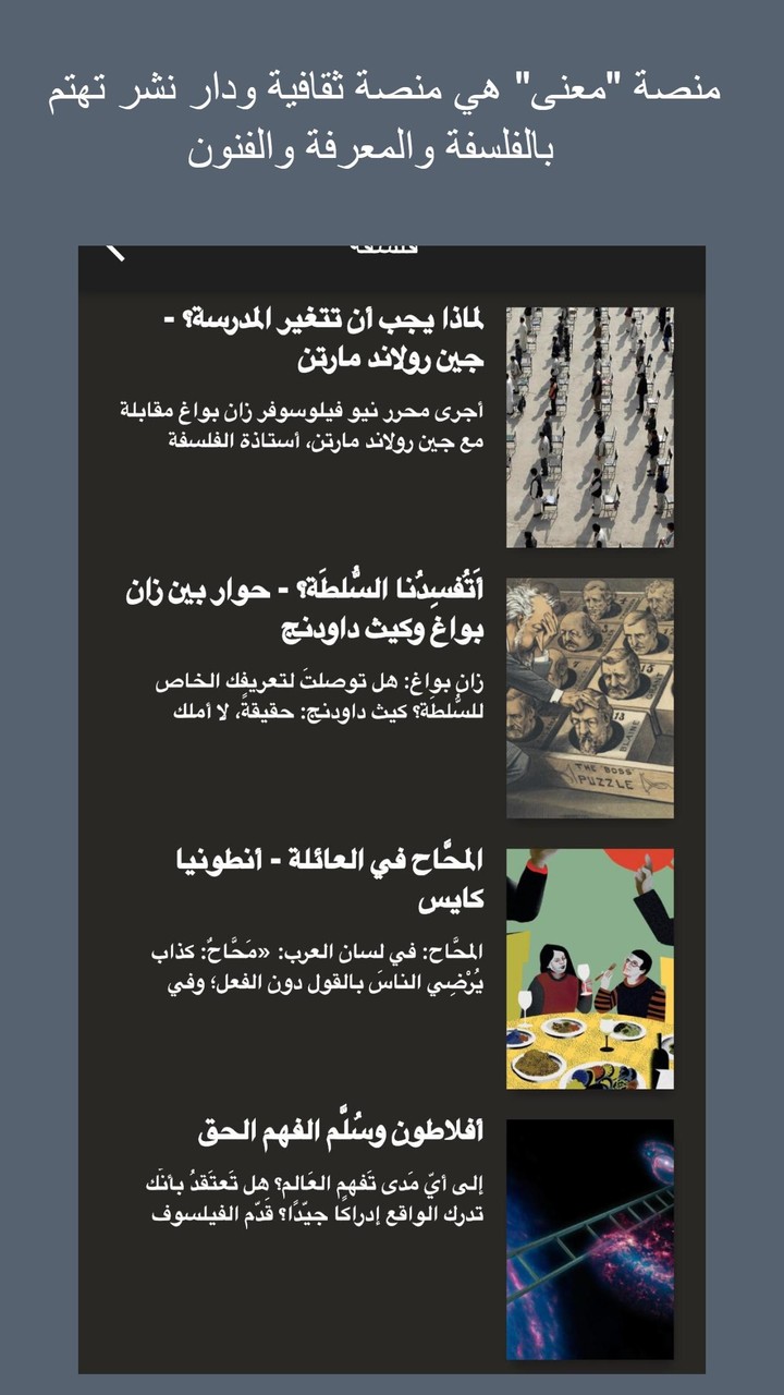 PFA Bank screenshot image 2_Popularmodapk.com