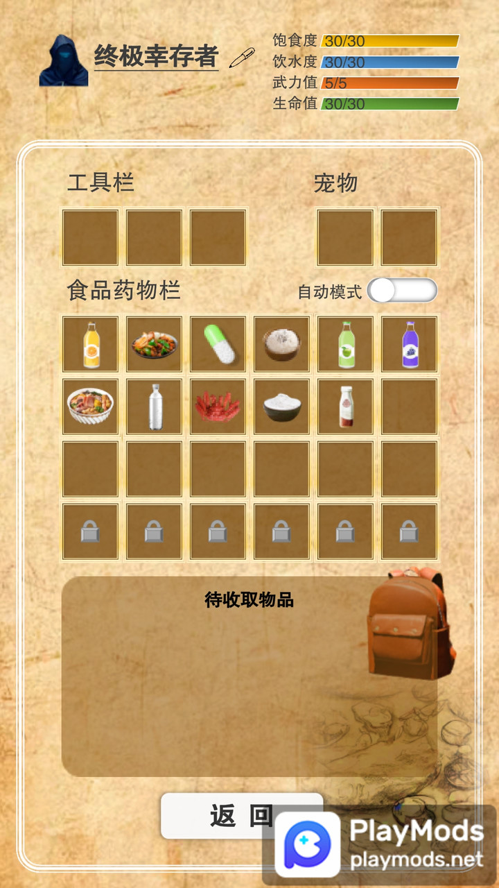 365天末日生存手册<span>(No Ads)</span> screenshot image 2_Popularmodapk.com
