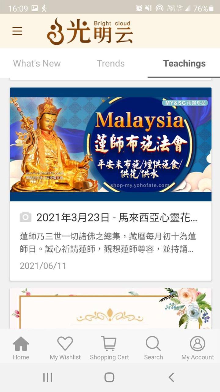 光明云 Bright cloud screenshot image 3_Popularmodapk.com