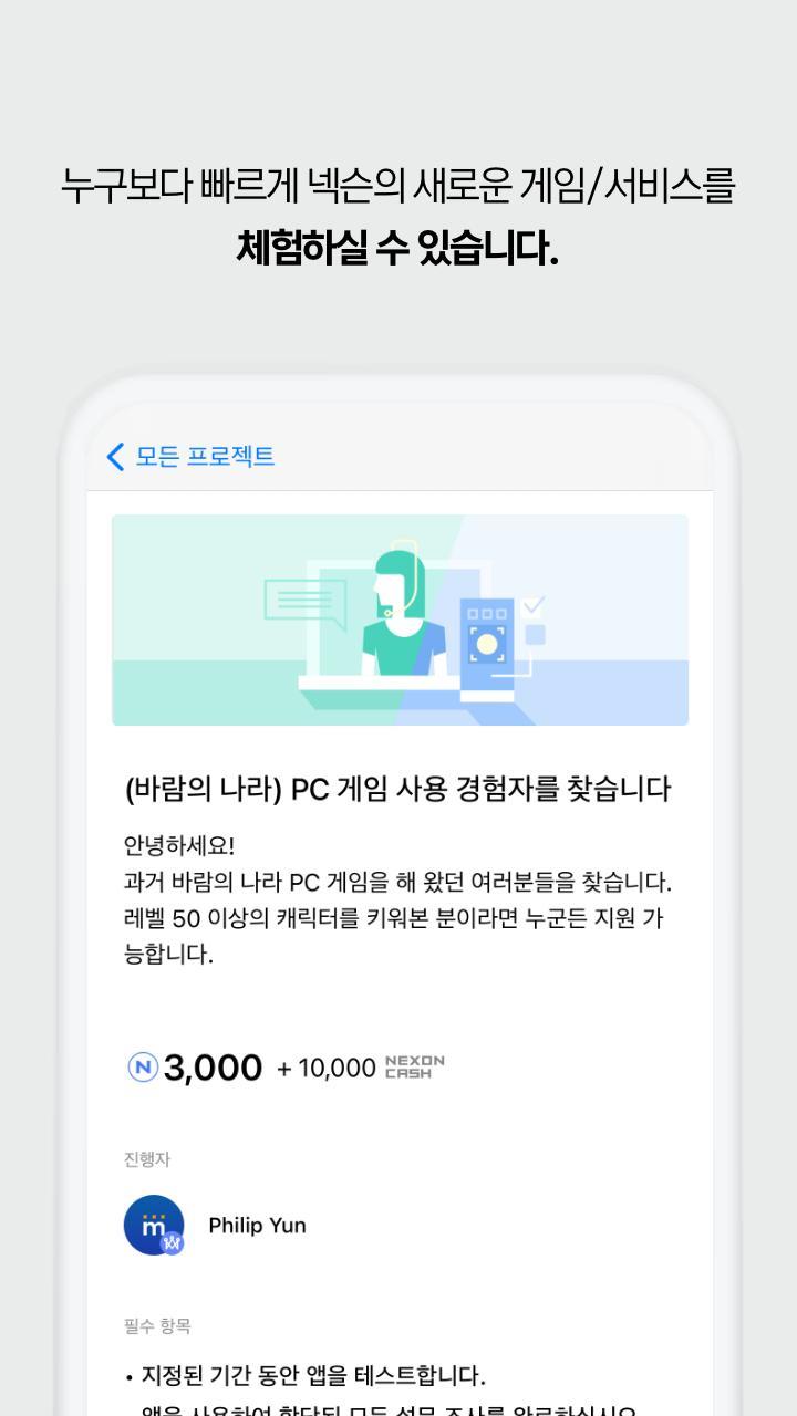 넥슨퍼스트 screenshot image 8_Popularmodapk.com