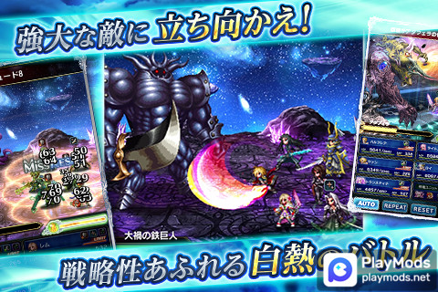 FINAL FANTASY BRAVE EXVIUS<span>(No Ads)</span> screenshot image 4_Popularmodapk.com