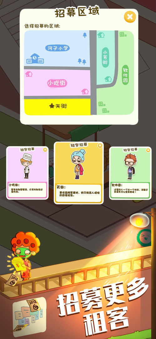 Landlord simulator screenshot image 1_Popularmodapk.com