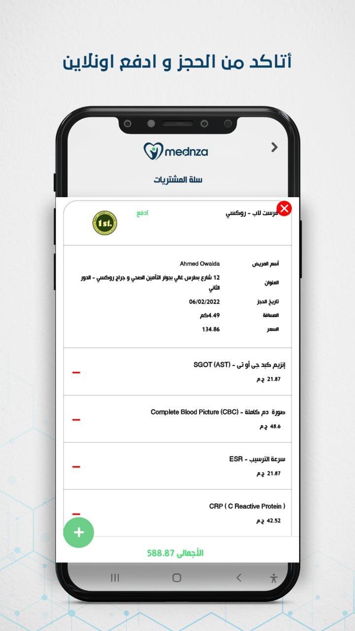 Mednza screenshot image 5_Popularmodapk.com