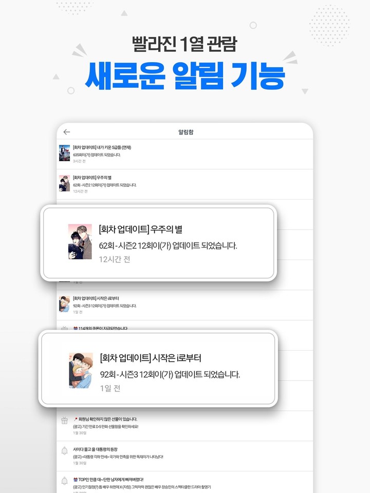 미스터블루 - 웹툰, 만화, 소설앱 screenshot image 10_Popularmodapk.com