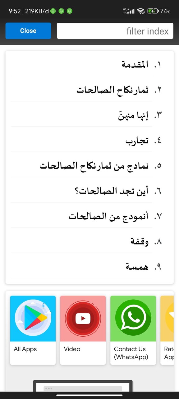 Nikahus Sholihat screenshot image 5_Popularmodapk.com
