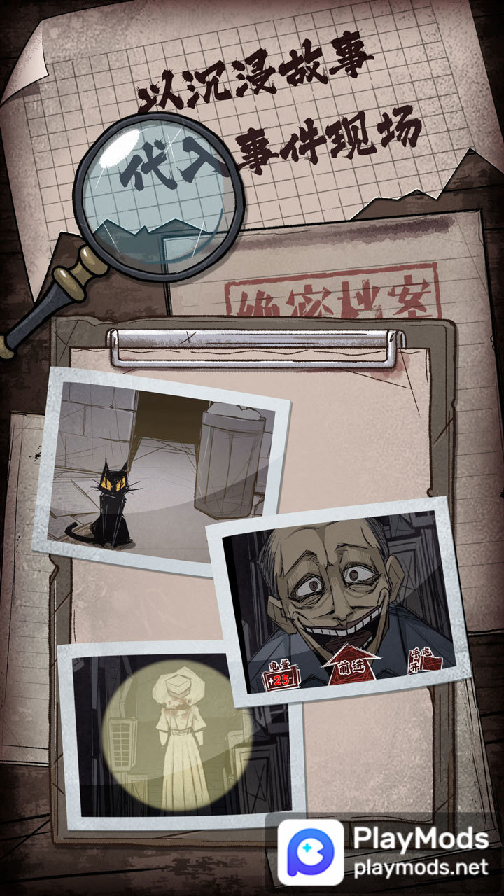 人间诡视<span>(No ads)</span> screenshot image 3_Popularmodapk.com