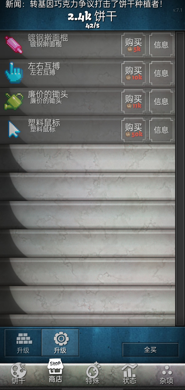 Cookie Clicker(MOD) screenshot image 25_Popularmodapk.com