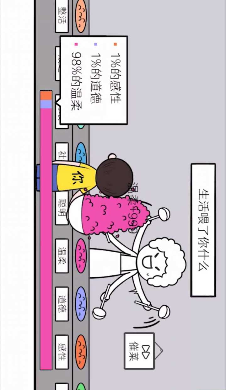 都是人情世故<span>(no ads)</span> screenshot image 3_Popularmodapk.com