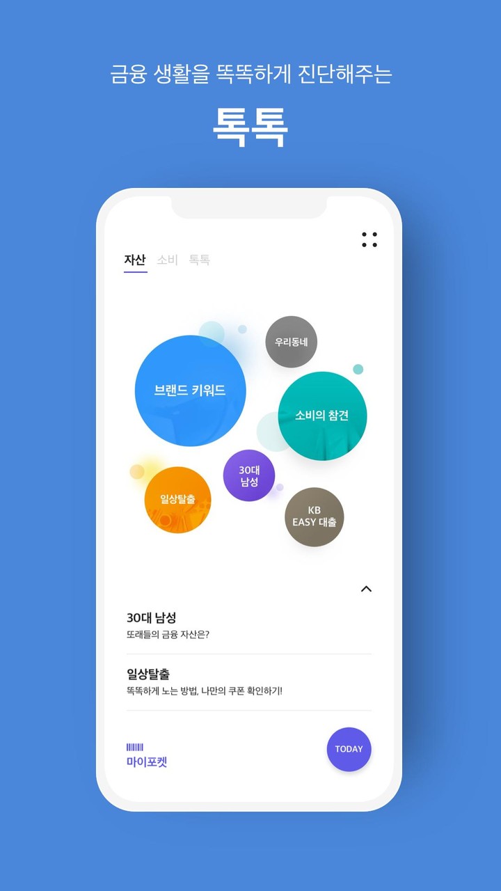 리브메이트 screenshot image 10_Popularmodapk.com