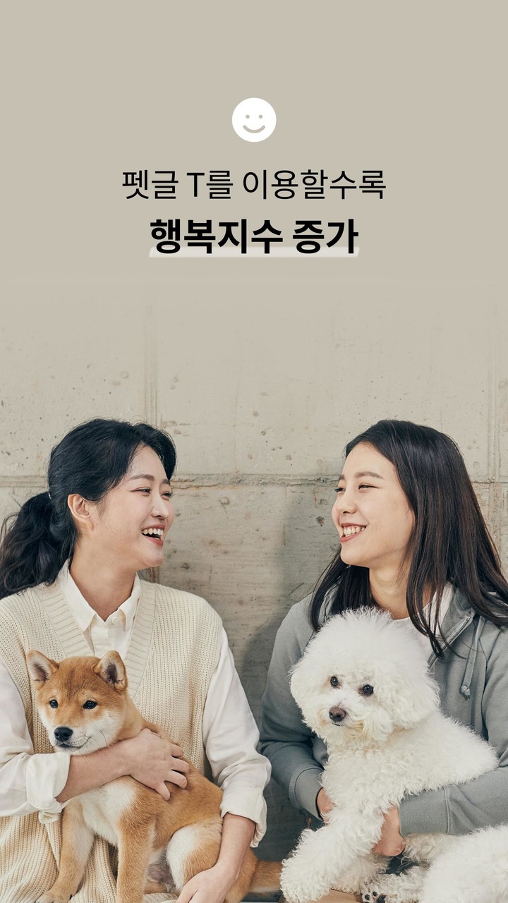 펫글 T screenshot image 4_Popularmodapk.com