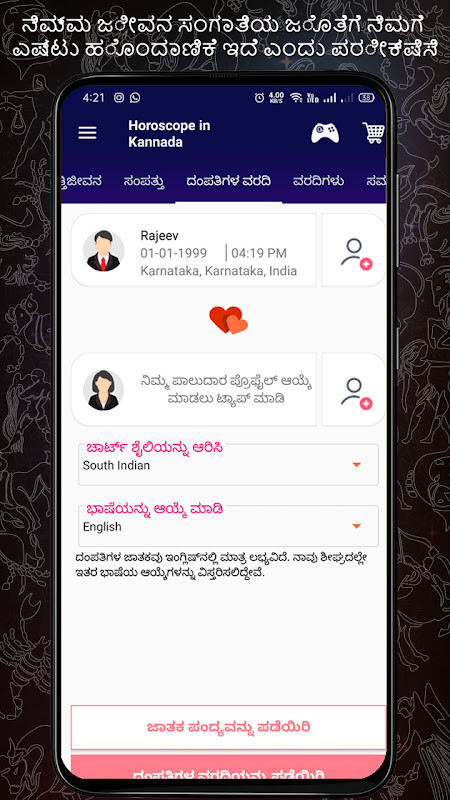 Horoscope in Kannada : Jathaka screenshot image 16_Popularmodapk.com