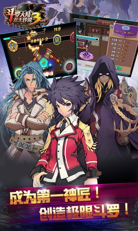 Douluo mainland 3 Dragon King Legend stand-alone version(mod menu) screenshot image 13_Popularmodapk.com