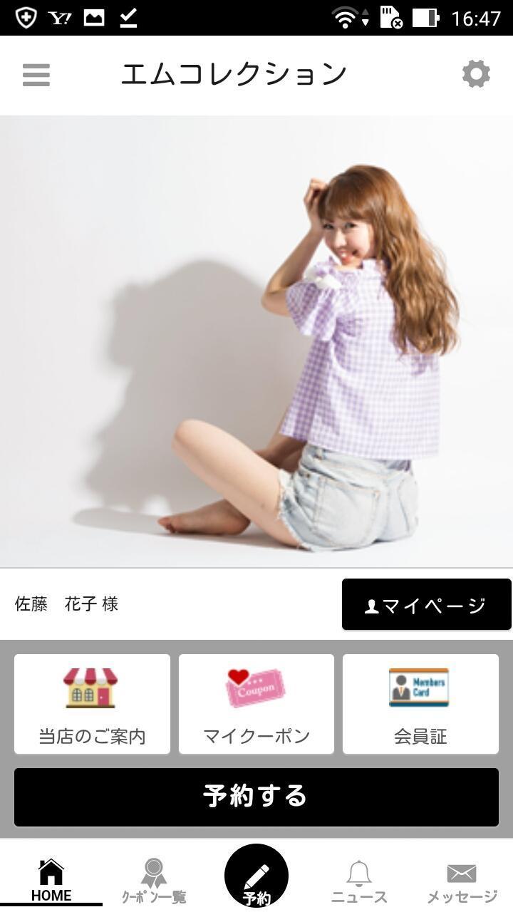 美容室エムコレクション公式アプリ screenshot image 1_Popularmodapk.com