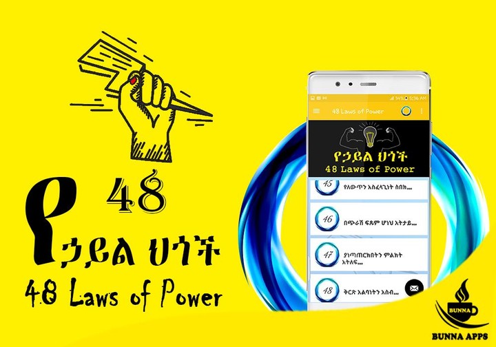 48 Laws of Power Amharic screenshot image 8_Popularmodapk.com