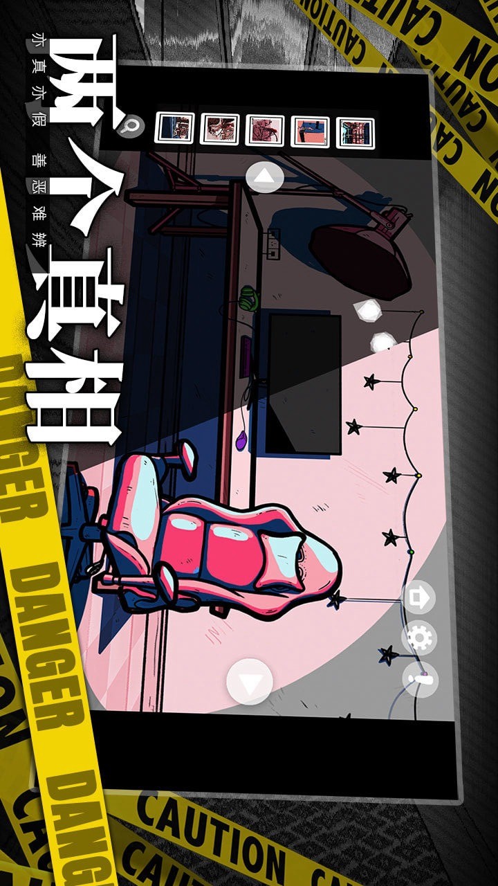 房间的秘密(No ads) screenshot image 4_Popularmodapk.com