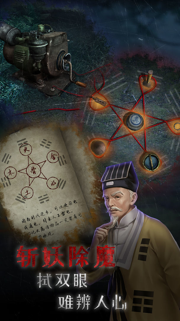 小道伏妖<span>(No Ads)</span> screenshot image 4_Popularmodapk.com