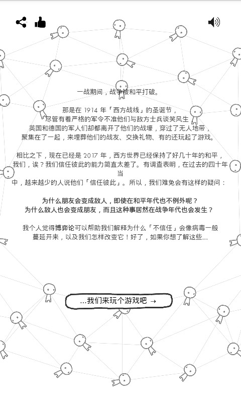 The Evolution of Trust screenshot image 3_Popularmodapk.com