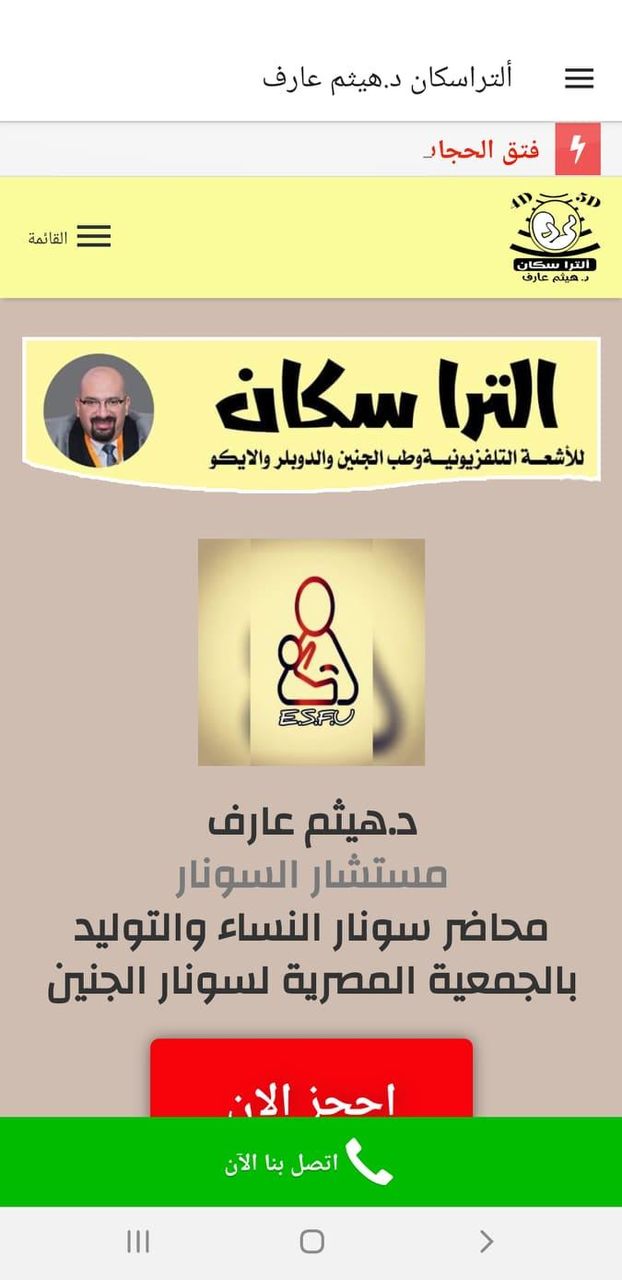 Ultrascan center screenshot image 4_Popularmodapk.com