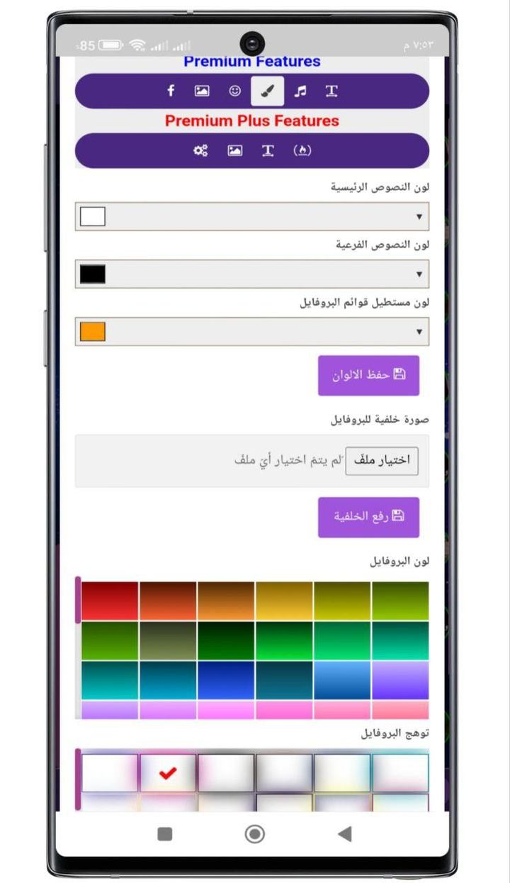 شات سوالف العراق screenshot image 2_Popularmodapk.com