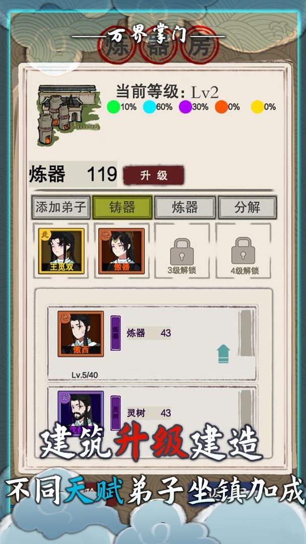 万界掌门<span>(Beta)</span> screenshot image 7_Popularmodapk.com