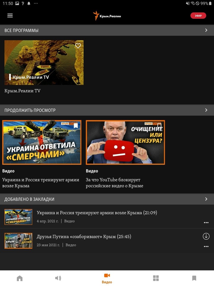 Крым.Реалии screenshot image 8_Popularmodapk.com