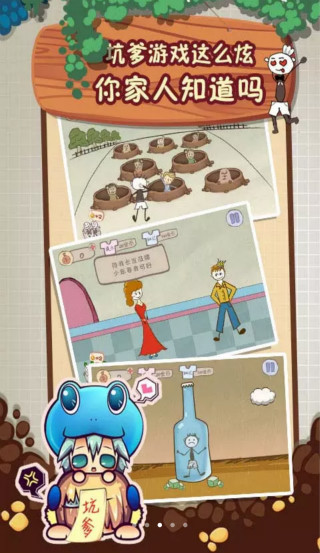 史上最坑爹的游戏2破解版<span>(mod)</span> screenshot image 4_Popularmodapk.com