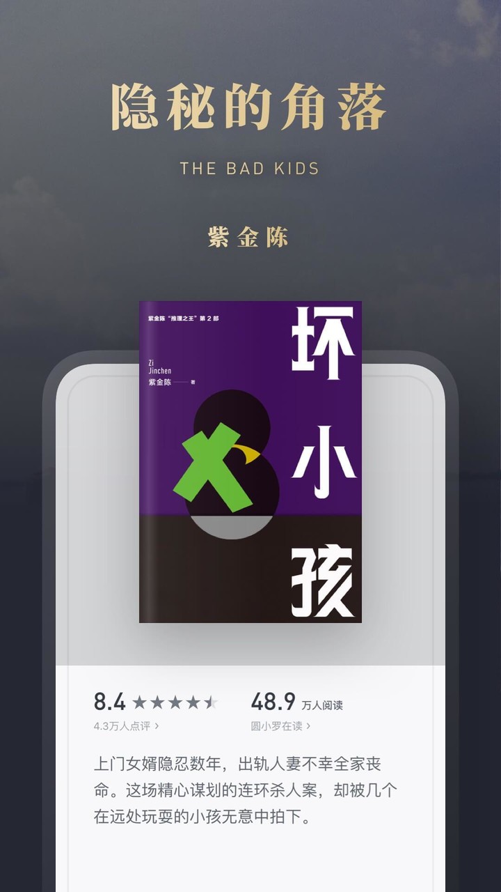 微信读书 screenshot image 2_Popularmodapk.com