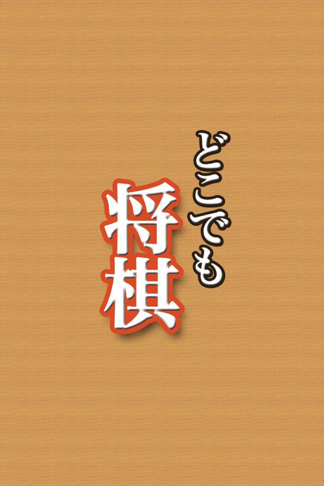 Shogi (Simple shogi board) screenshot image 5_Popularmodapk.com