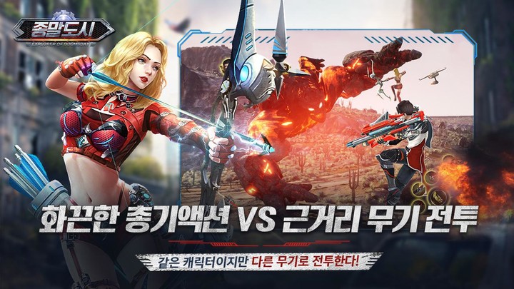 종말도시: MMORPG screenshot image 3_Popularmodapk.com