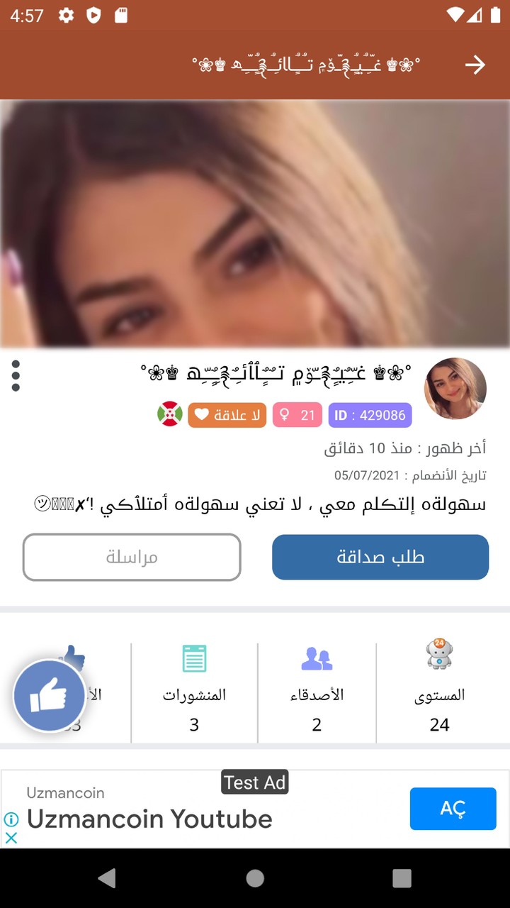 ارقام بنات واتساب screenshot image 2_Popularmodapk.com