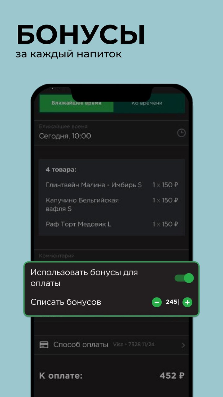 COFFEE LIKE: кофе и акции! screenshot image 19_Popularmodapk.com