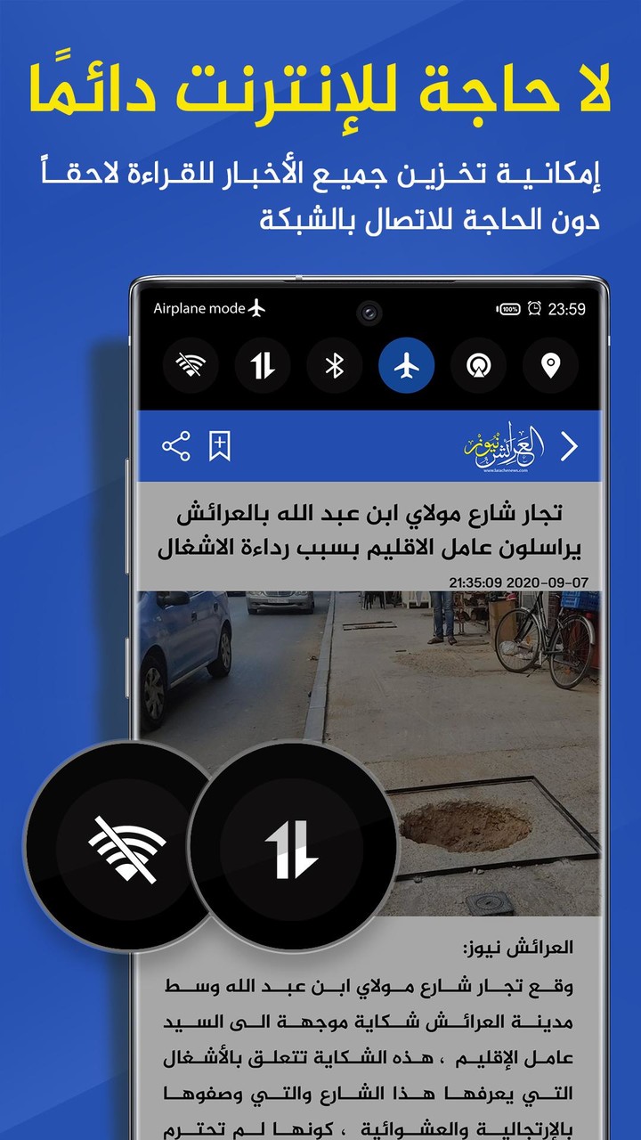 العرائش نيوز- larachenews screenshot image 37_Popularmodapk.com