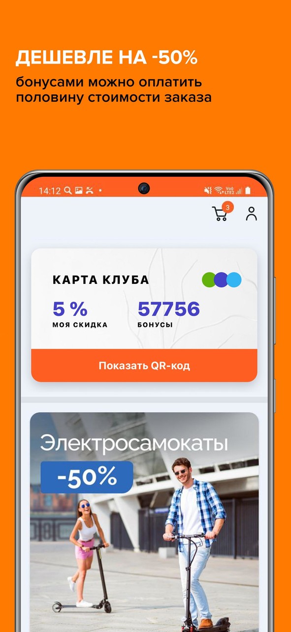 Бонусный клуб Меломан screenshot image 8_Popularmodapk.com