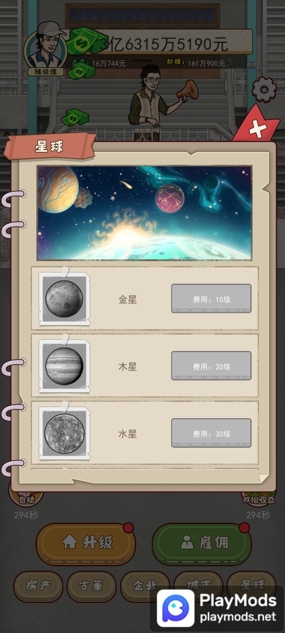 大叔创业记<span>(No Ads)</span> screenshot image 1_Popularmodapk.com
