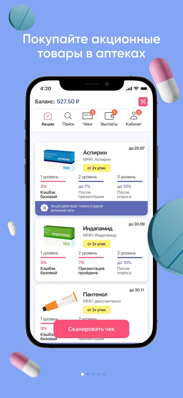ЧЕКИ ИЗ АПТЕКИ: кэшбэк и акции screenshot image 1_Popularmodapk.com